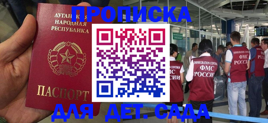 временная регистрация для всех в Кизляре