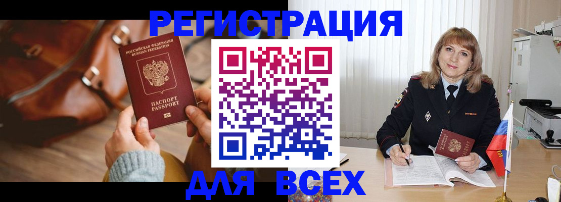 прописка в Кизляре