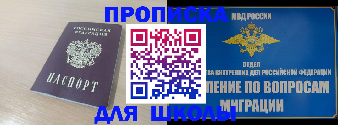 прописка для кредита в Кизляре